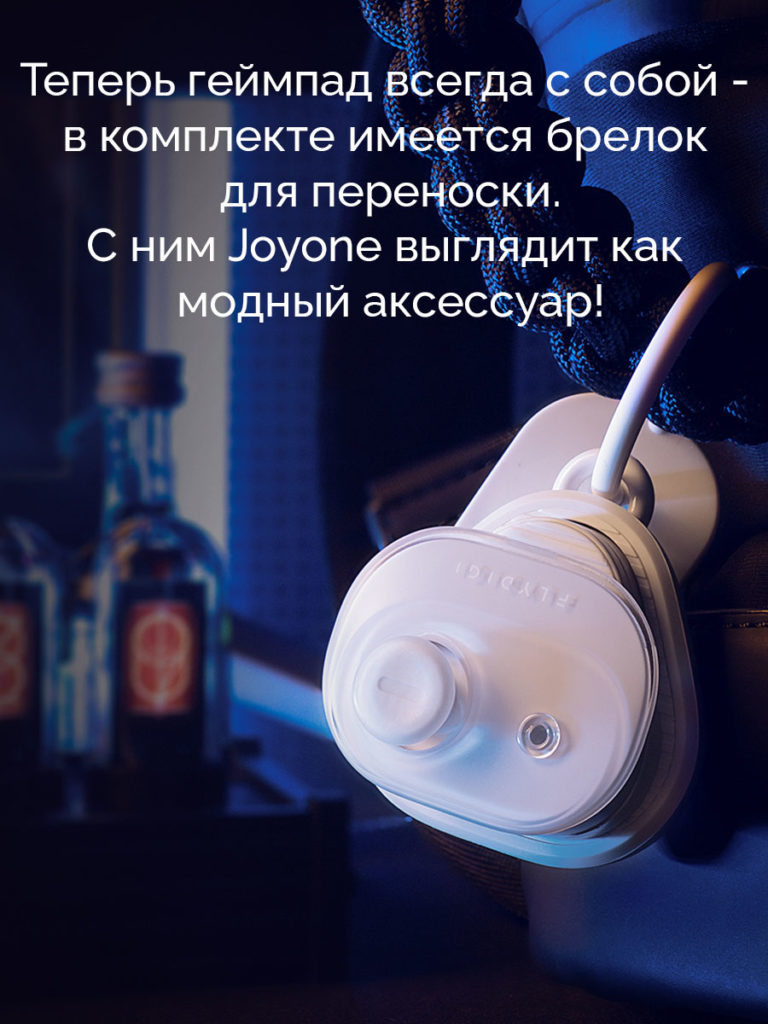 Joyone-desc2