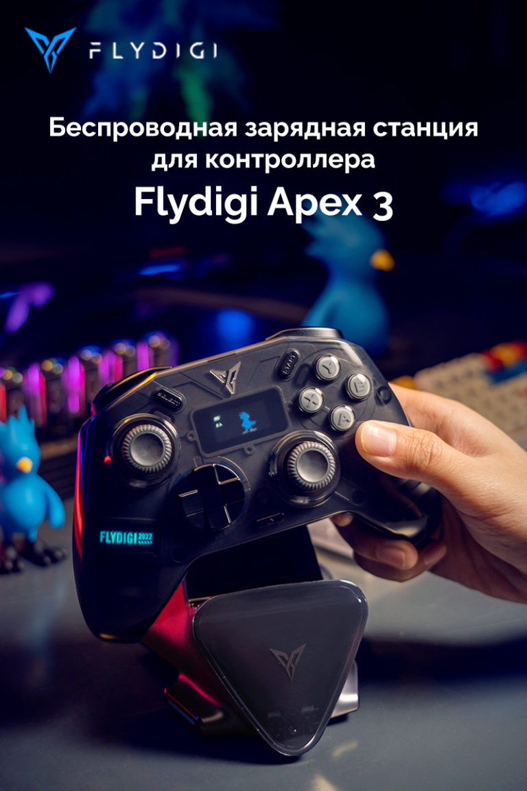 Flydigi Dock Charging Station