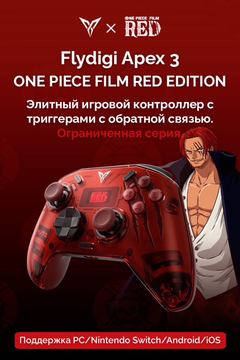 Apex 3 One Piece Film Red 01