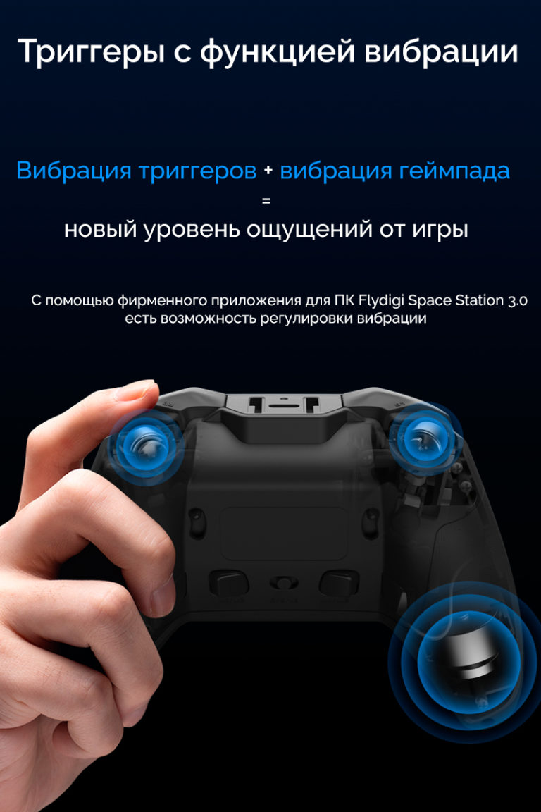 Flydigi Vader 3 Pro