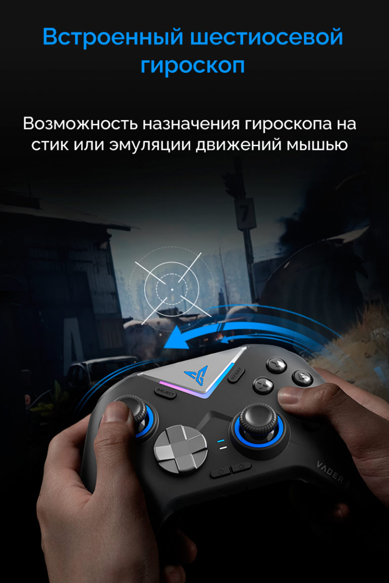 Flydigi Vader 3 Pro