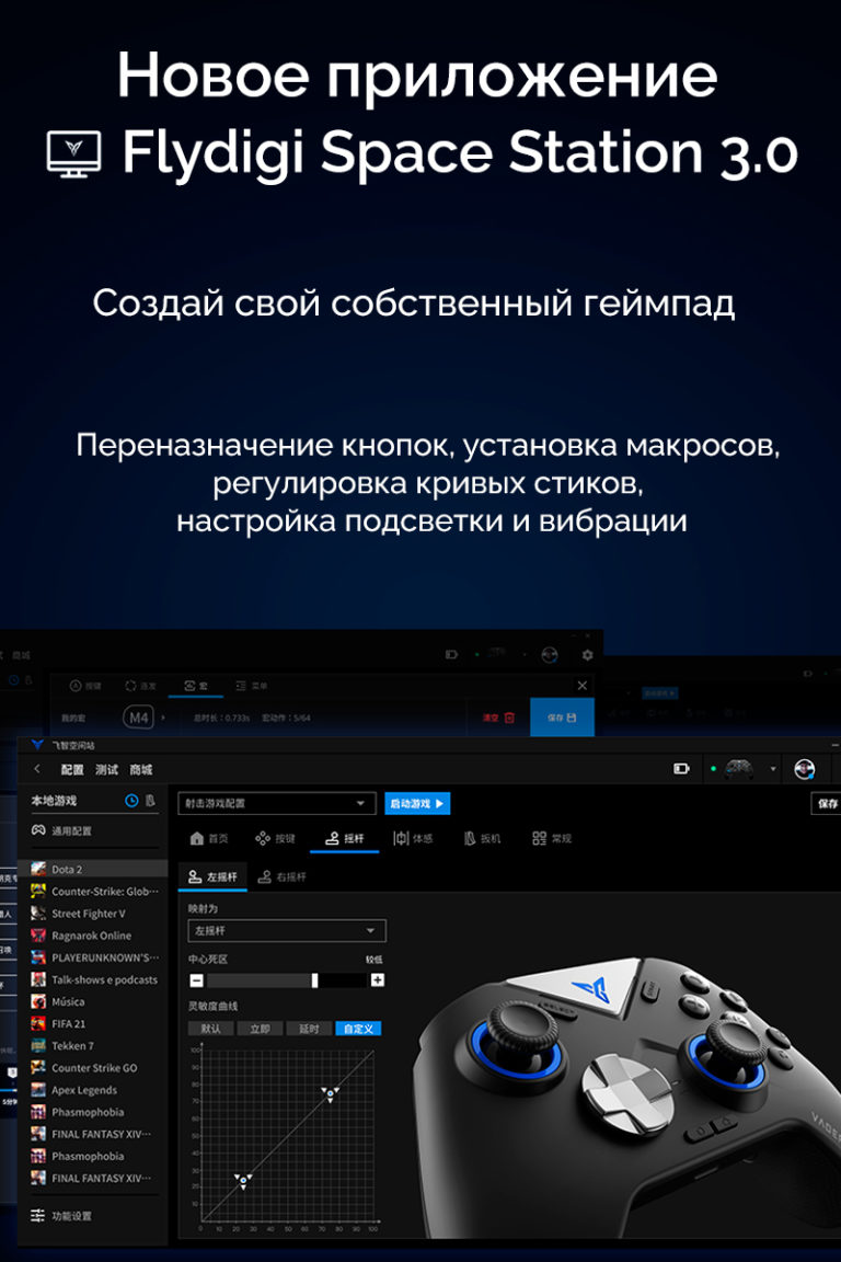Flydigi Vader 3 Pro