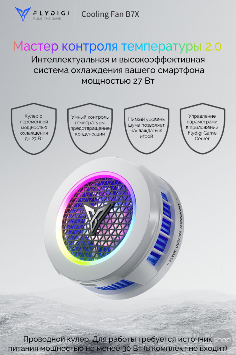 Flydigi B7X