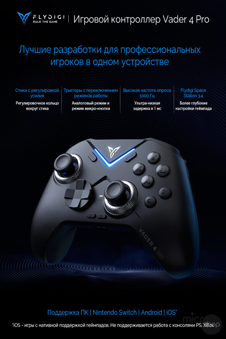 Flydigi Vader 4 Pro