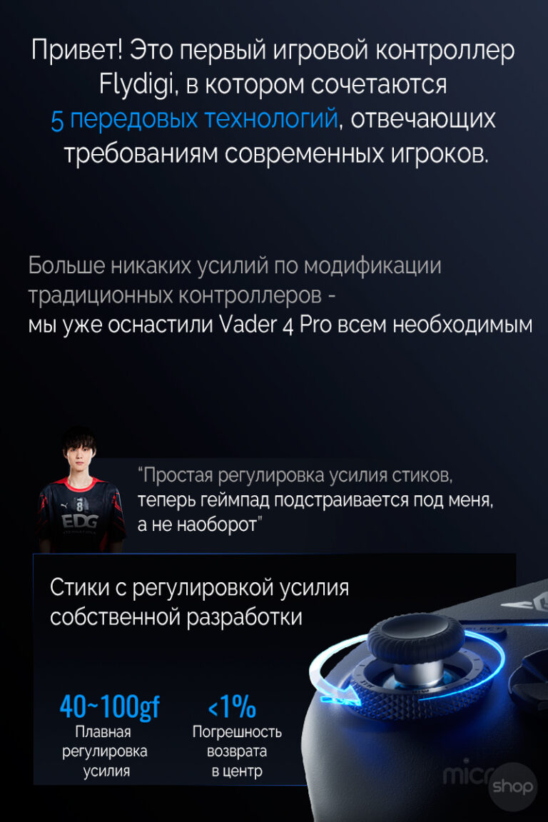 Flydigi Vader 4 Pro