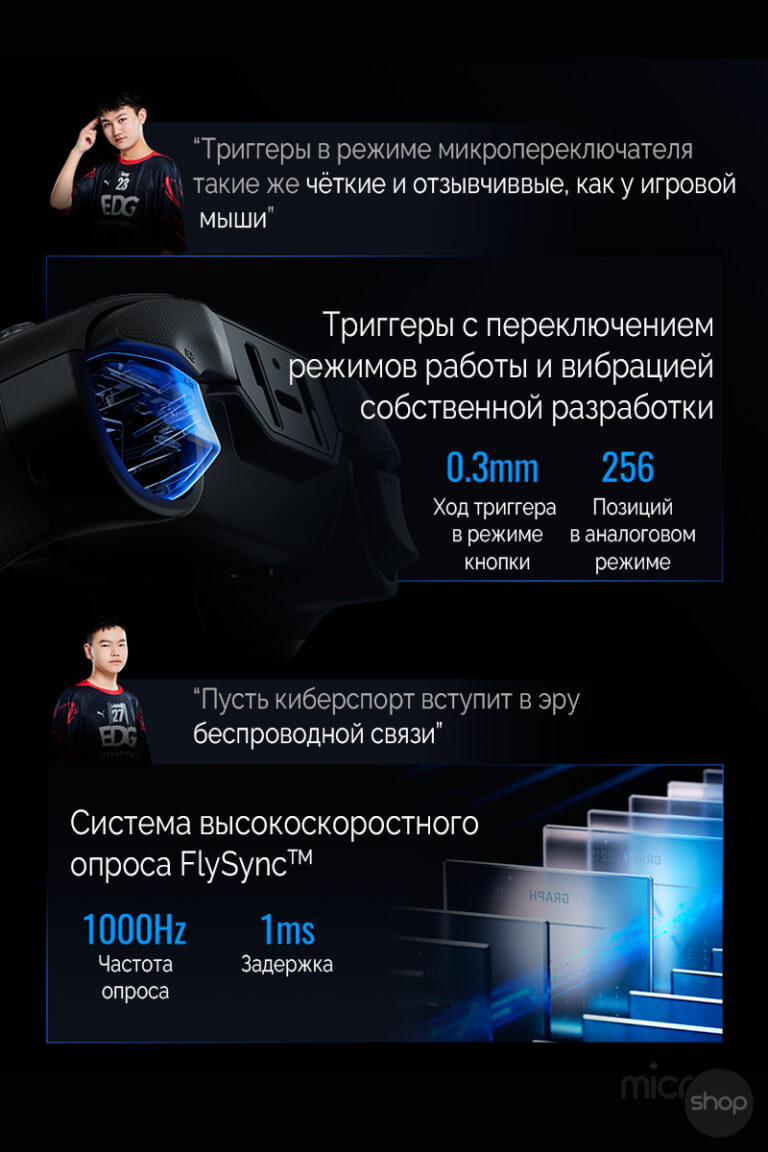 Flydigi Vader 4 Pro