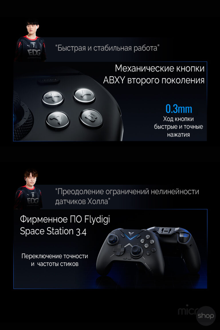 Flydigi Vader 4 Pro