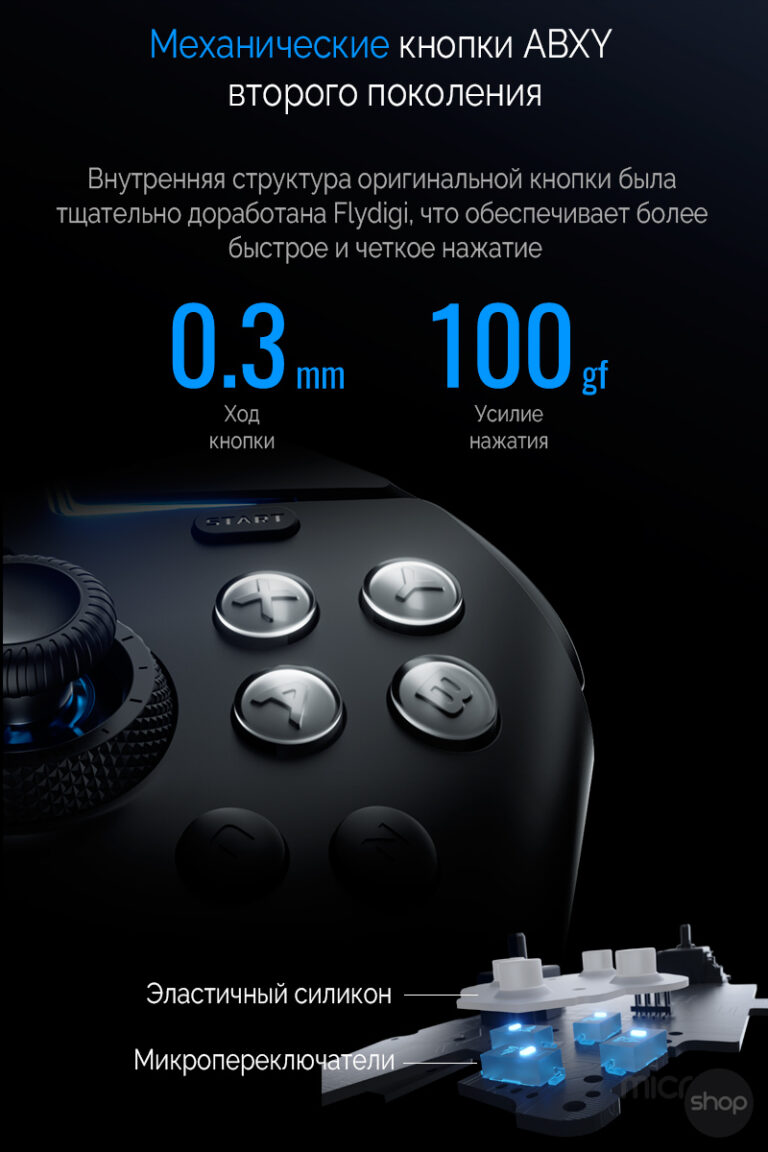 Flydigi Vader 4 Pro