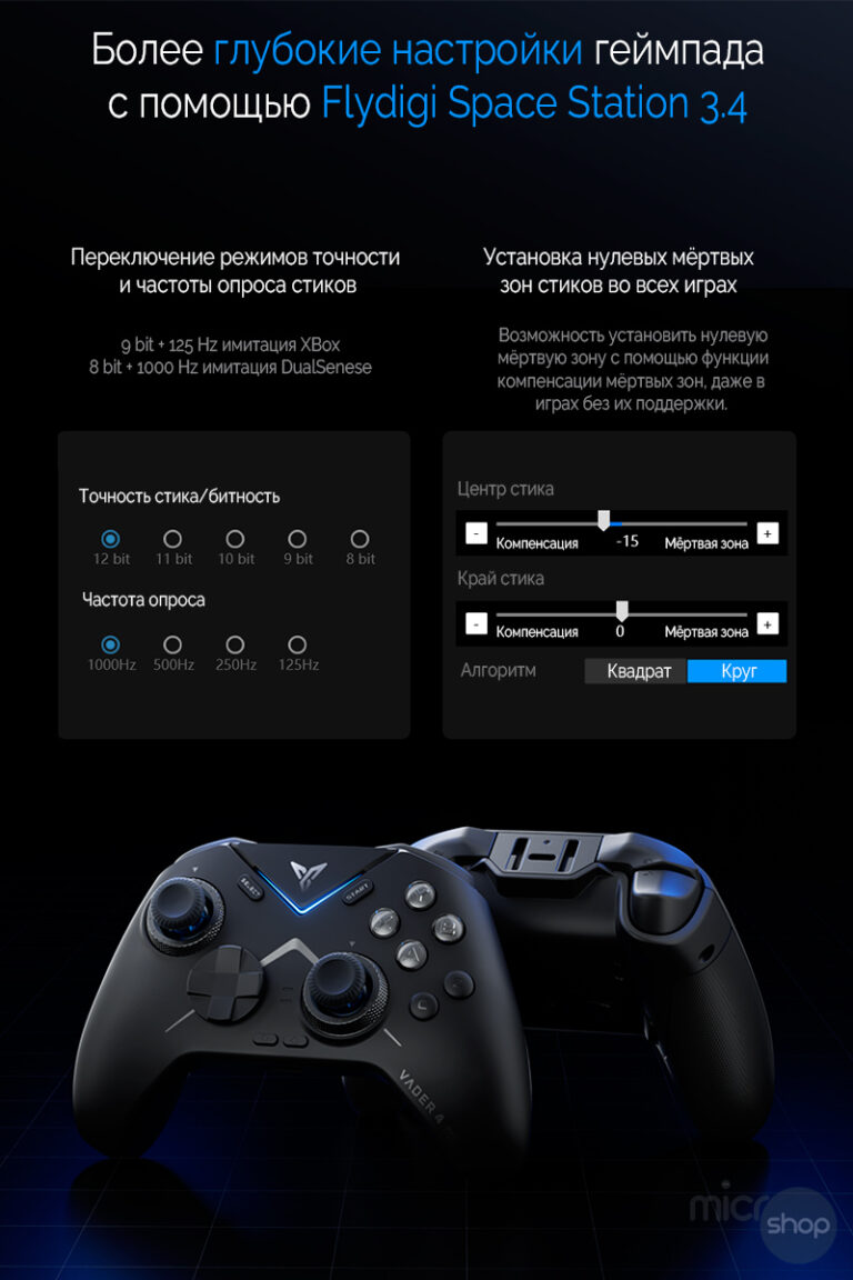 Flydigi Vader 4 Pro