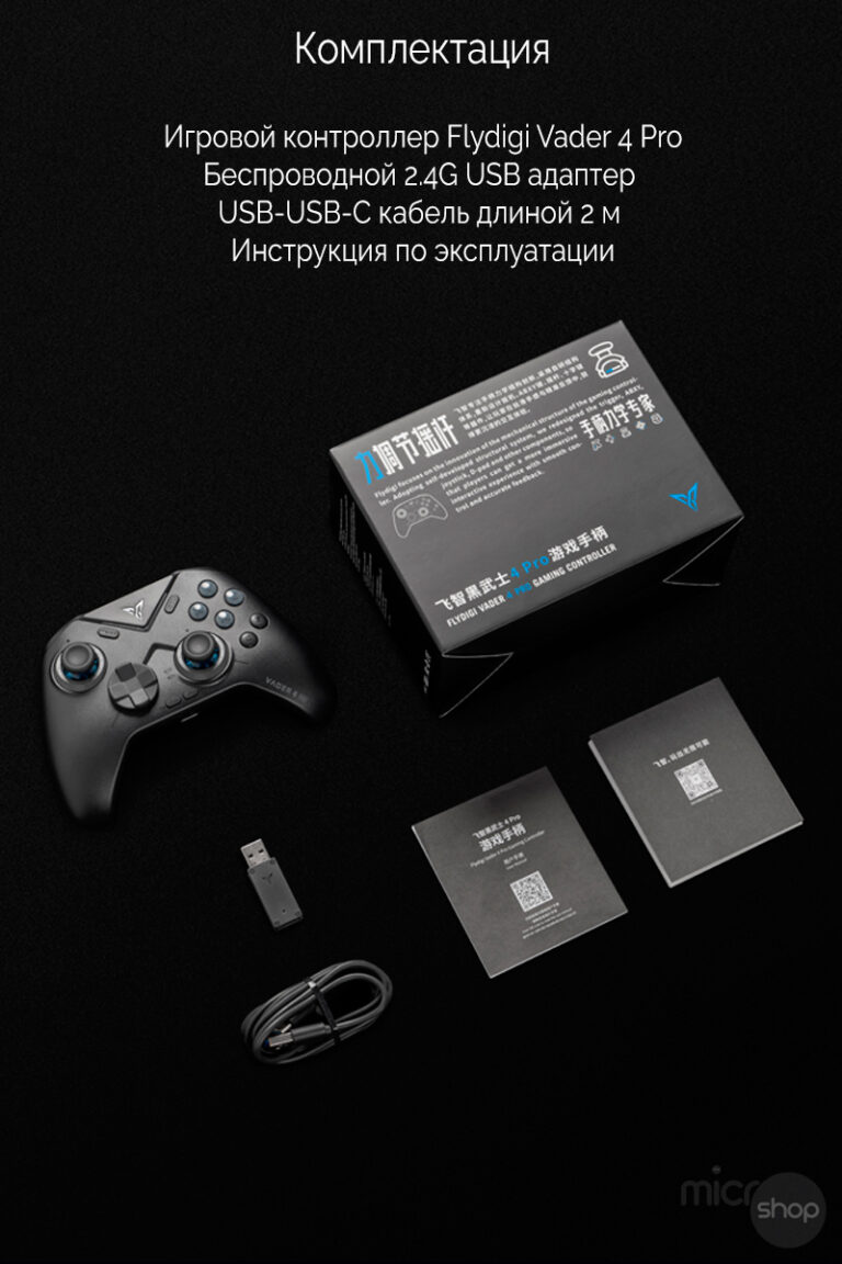 Flydigi Vader 4 Pro