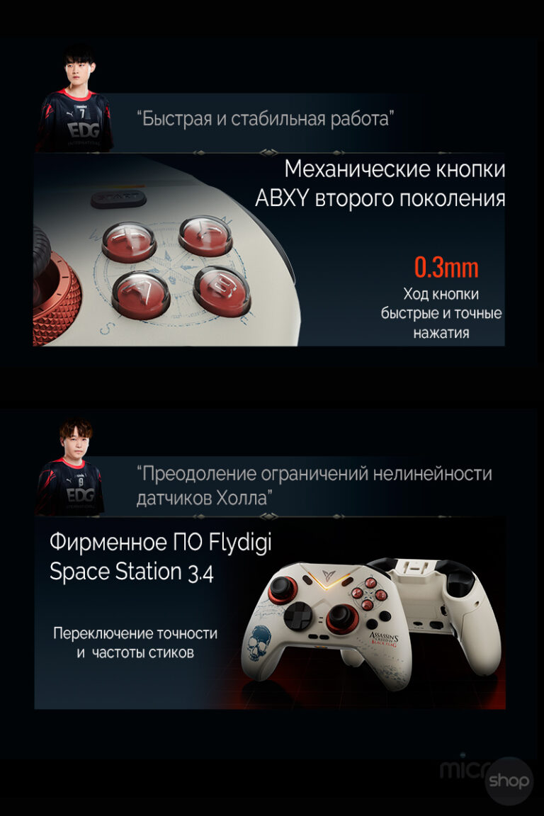 Vader 4 Pro Assassins Creed