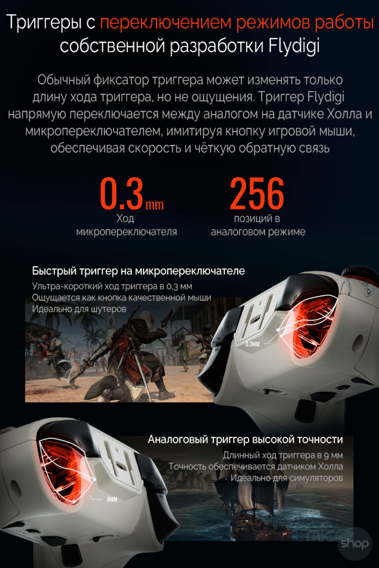 Vader 4 Pro Assassins Creed