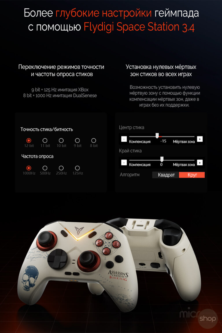 Vader 4 Pro Assassins Creed