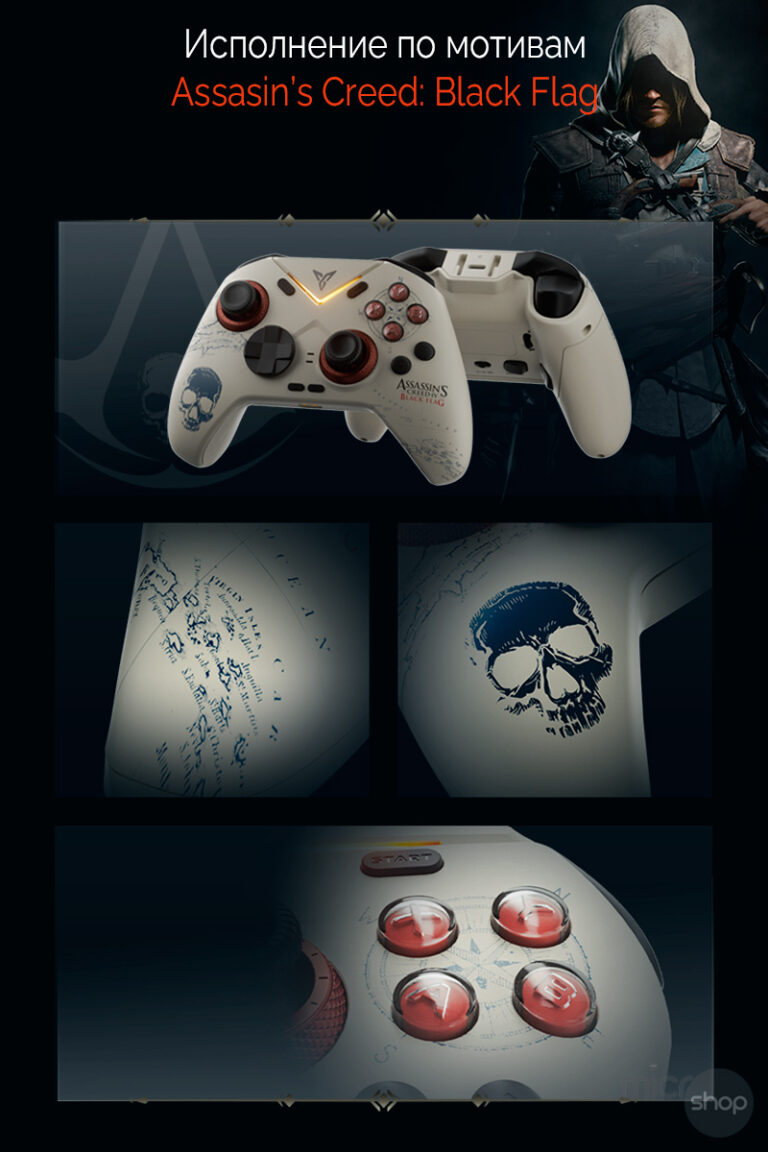 Vader 4 Pro Assassins Creed