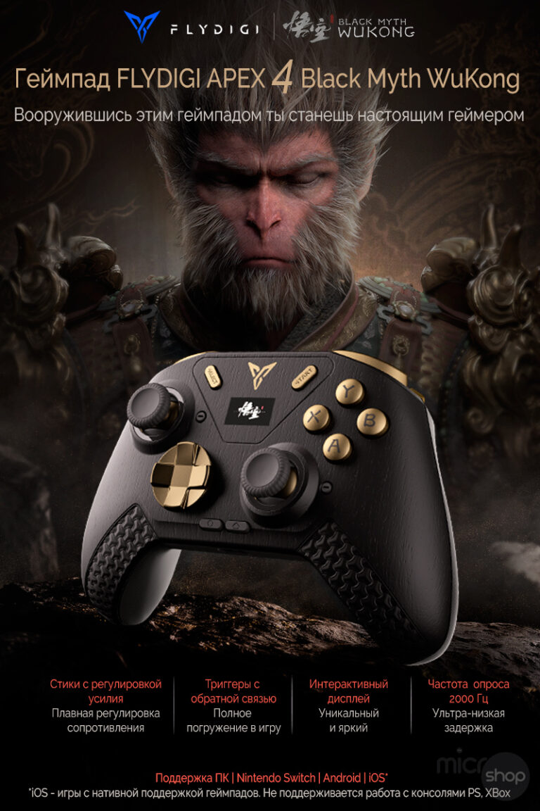 Apex 4 Black Myth WuKong