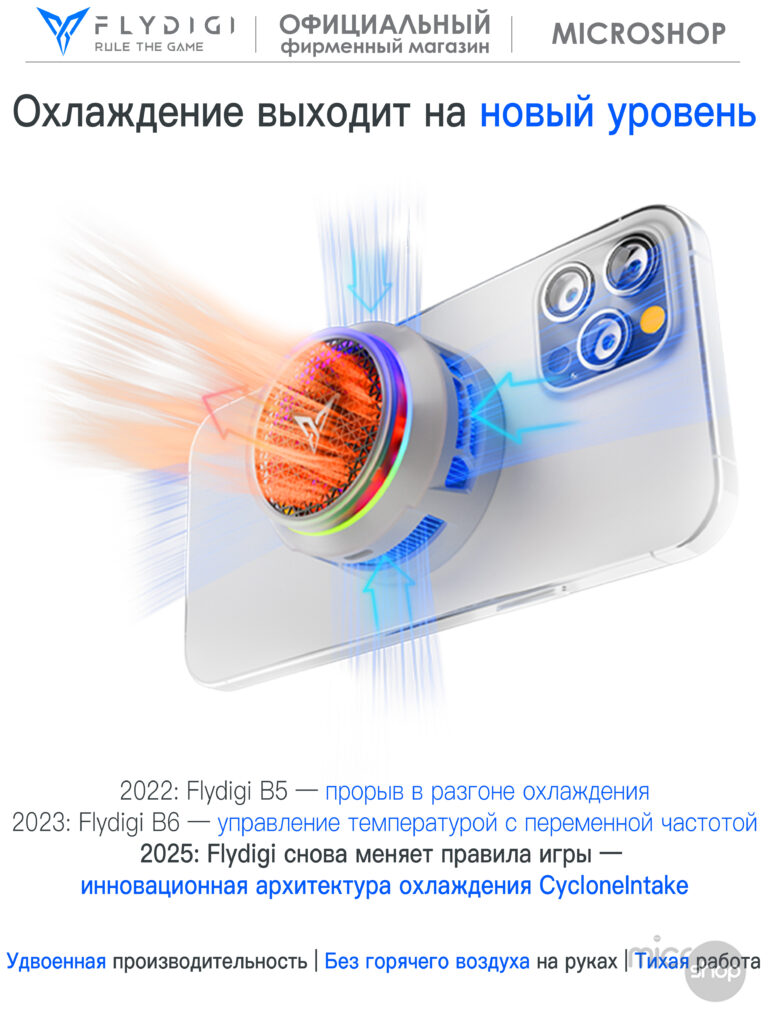 Flydigi B8X
