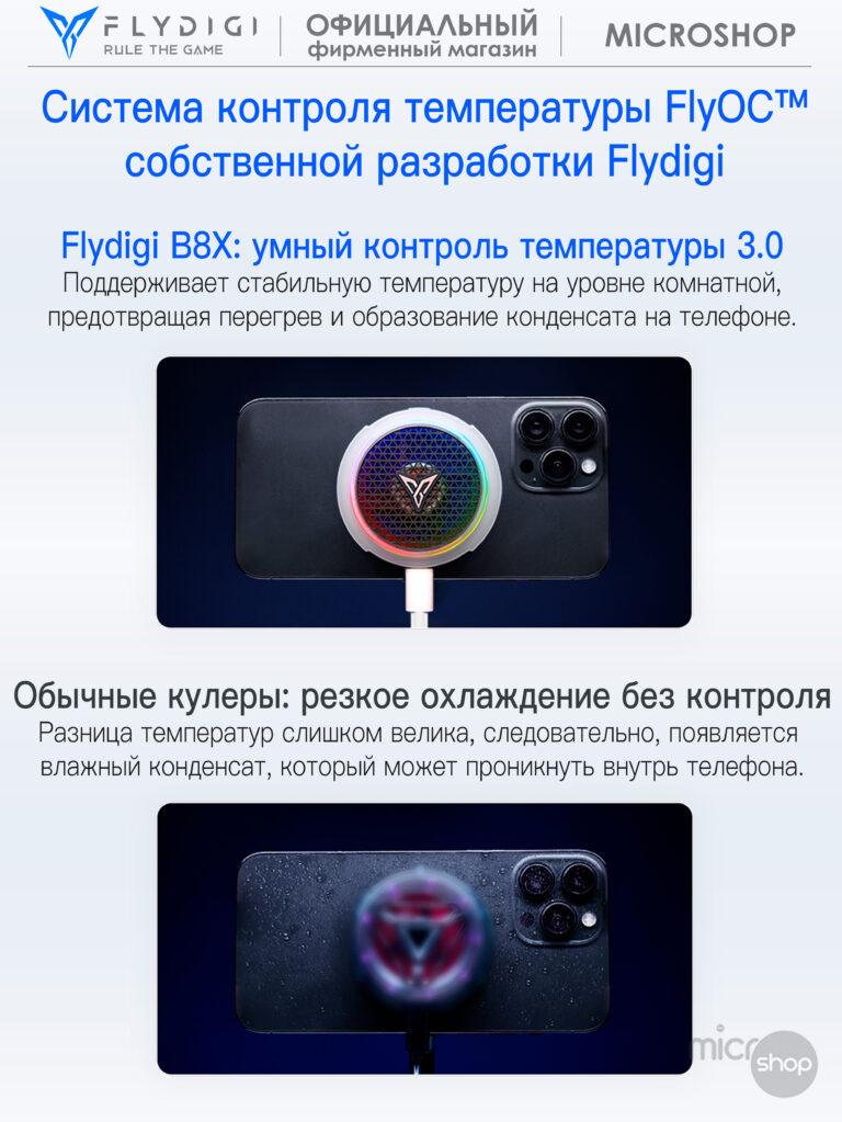 Flydigi B8X