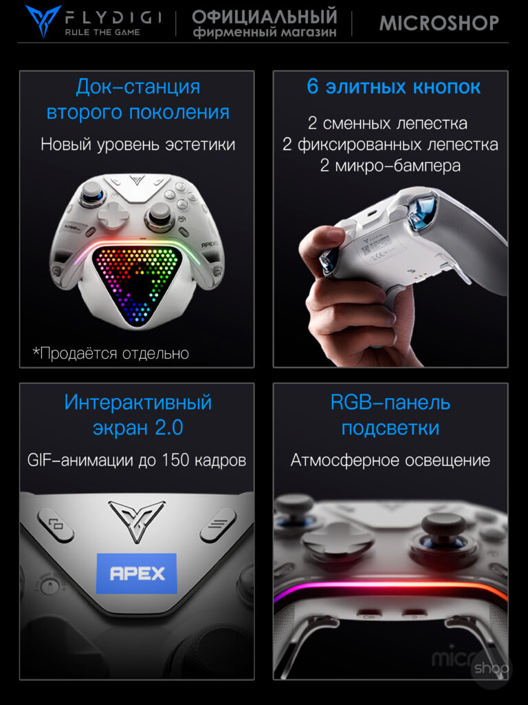 Flydigi Apex 5