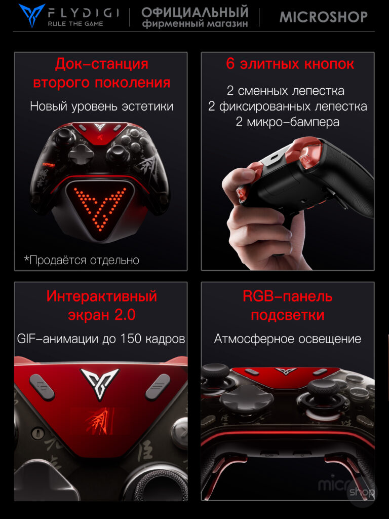 Flydigi Apex 5 Wuchang