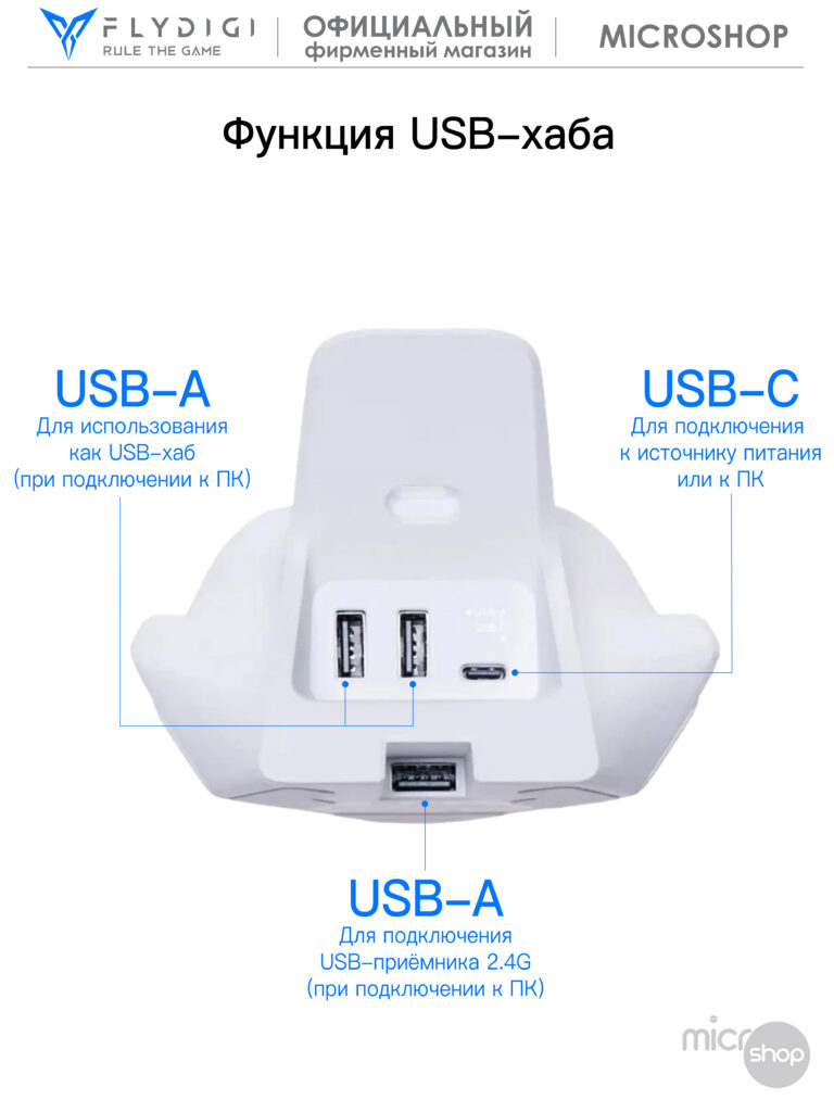 Flydigi Charging Dock 2 Pro White