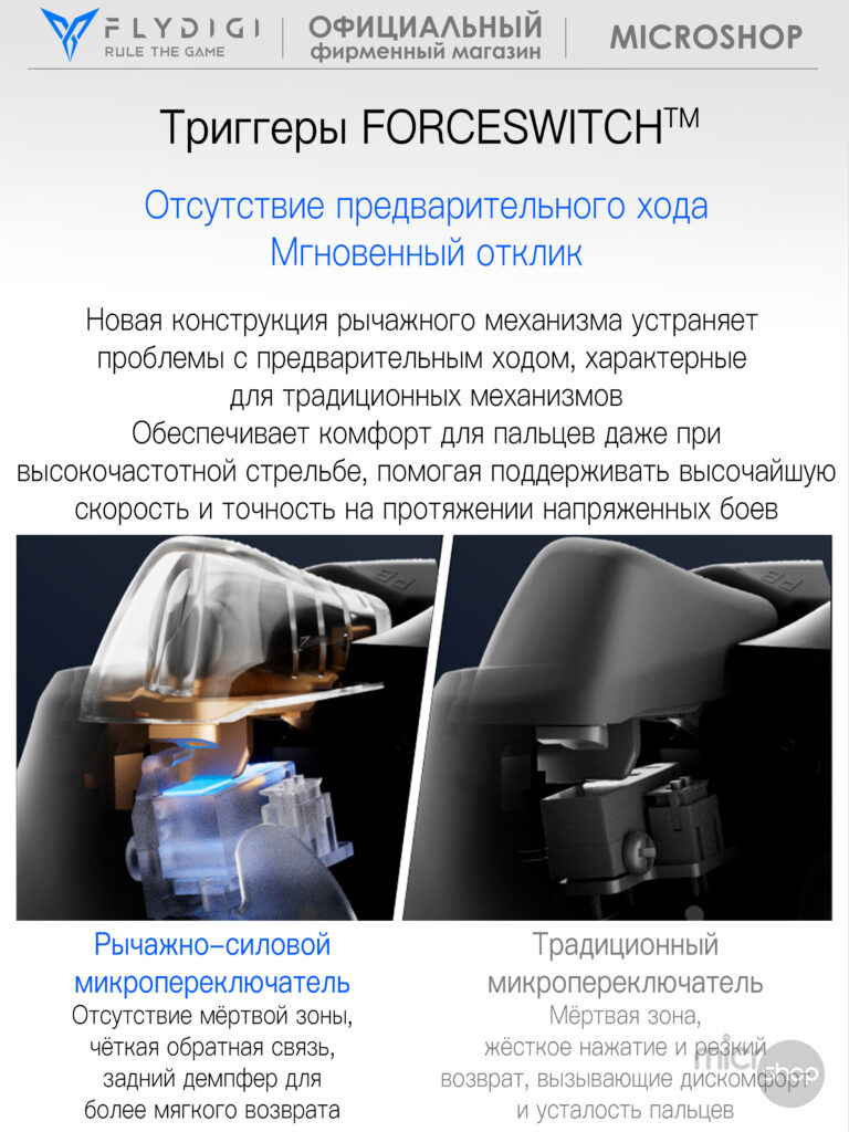 Flydigi Vader 5 Pro
