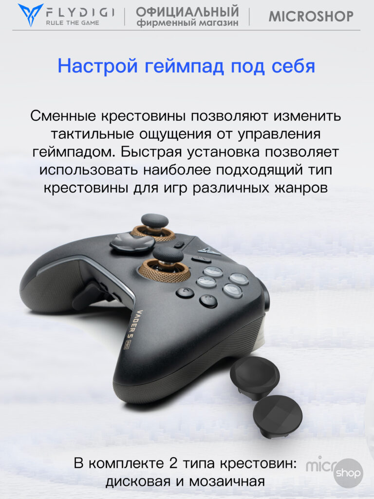 Flydigi dpad black 02