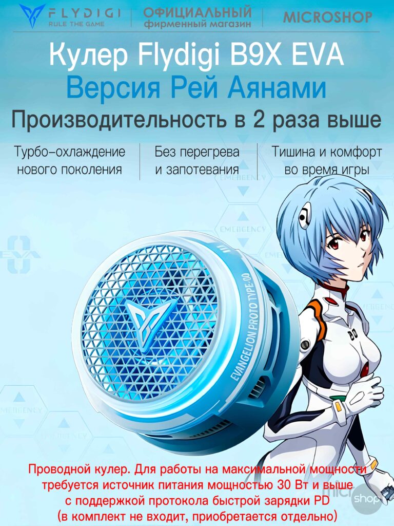 B9X_eva-01