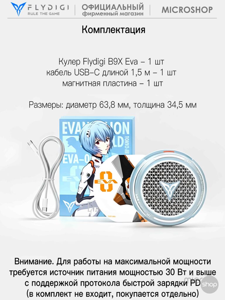 B9X_eva-16