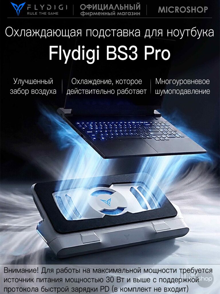 BS3Pro-01