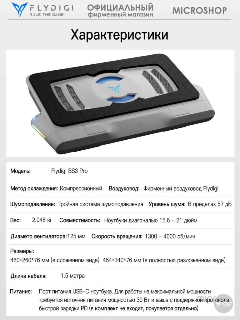 BS3Pro-16