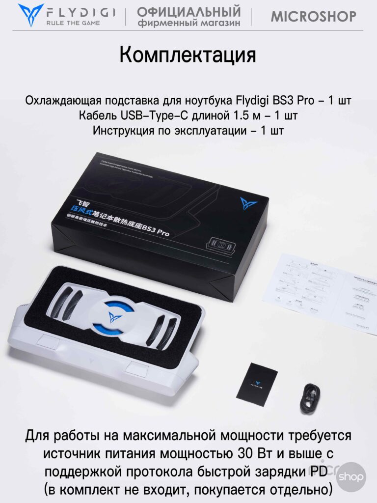 BS3Pro-17