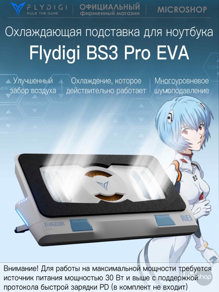 BS3Pro_eva-01