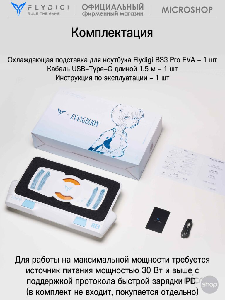 BS3Pro_eva-18